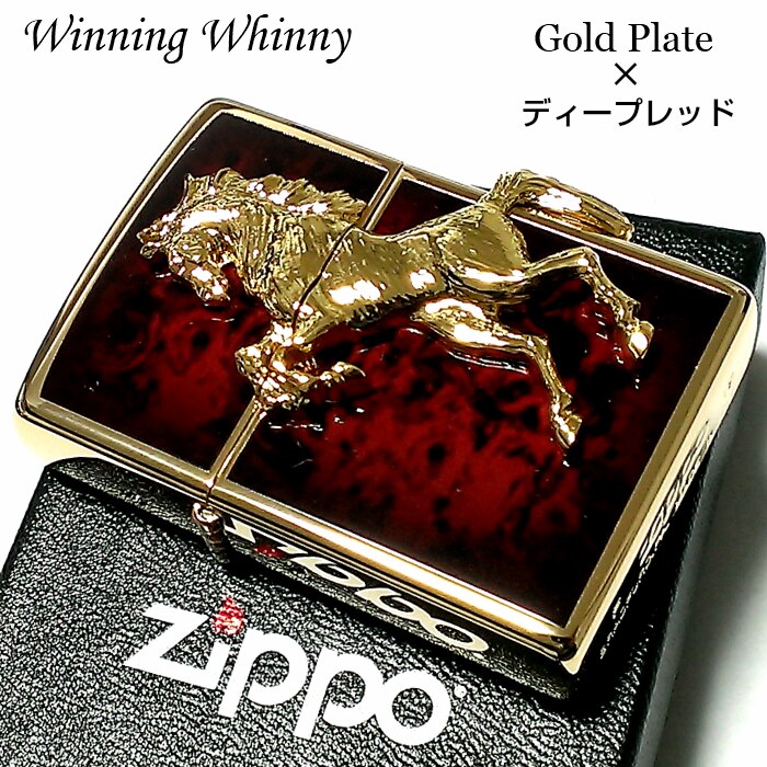 ZIPPO ライター ウイニングウィニー ジッポ ゴールドプレート ディープレッド かっこいい 馬 赤金 おしゃれ 金タンク ホース メンズ ギフト プレゼント