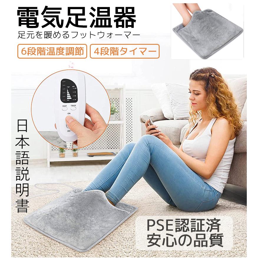 フットウォーマー 足温器 コンセント 電気足温器 足元ヒーター ホットカーペット 過熱保護 9段階温度調整 タイマー機能 冷え対策