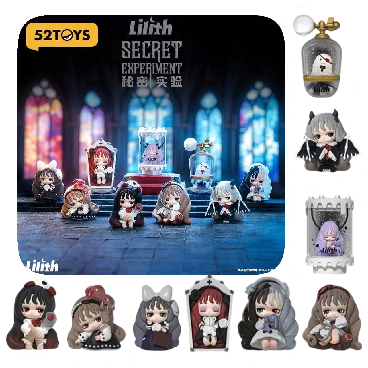 【公式正規品！3日出荷】52 TOYS リリス秘密実験シリーズ ミステリアスな雰囲気が魅力の盲盒(ブラインドボックス) レアキャラ確率UP コレクション必須の置き物 誕生日プレ