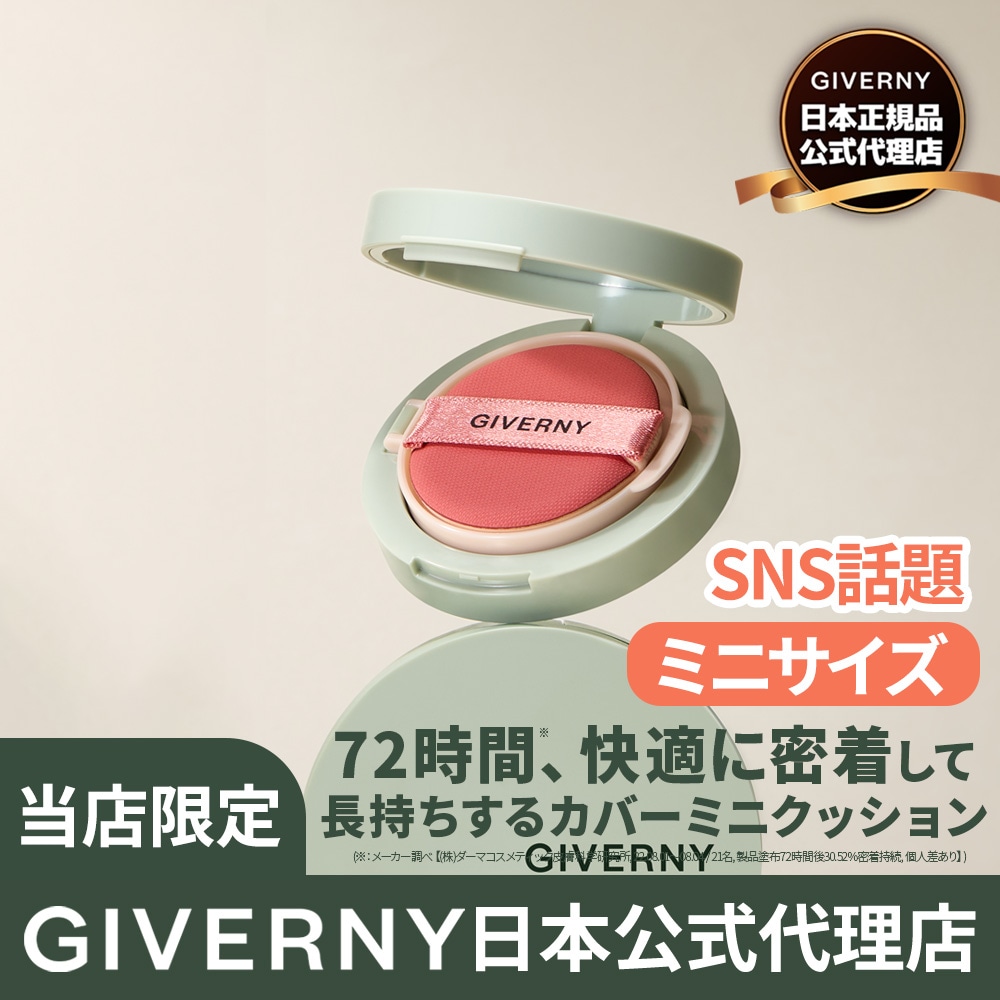 CORTIS コルティス GREENGREEN ミニファンミーティングクッション 7126748932.jpg