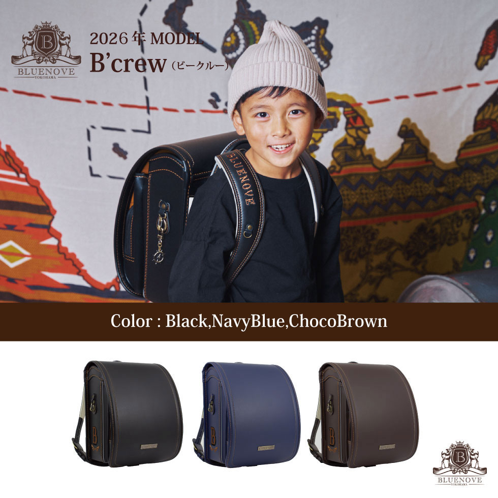 ランドセル Bcrew 男の子 A4フラットファイル 6年間保証 45日間返品
