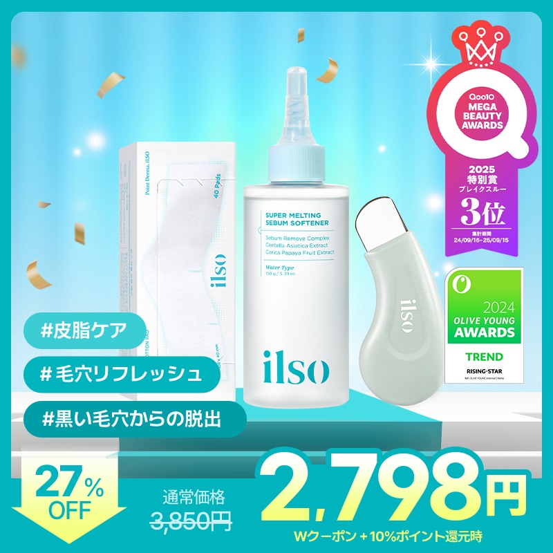 Qoo10] ilso 【公式】【2月メガポ限定】毛穴ごっそりバ : スキンケア