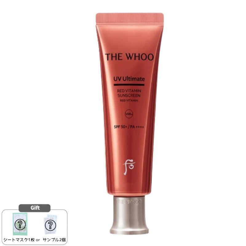 UVアルティメットレッドビタミンサン 50ml SPF50+ PA++++ 日焼け止め ビタミンケア 紫外線対策 韓国コスメ フェイス&ボディ