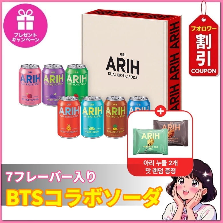 Qoo10] [正規品] [韓国限定] BTS×ARI