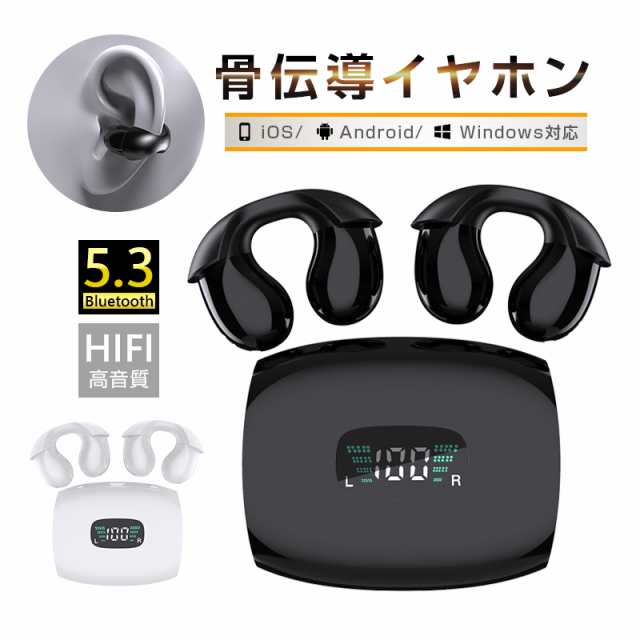 骨伝導イヤホン Bluetooth5.3 両耳 iOS/Android適用 Siri対応 在宅勤務 ゲーム 仕事 通勤通学 WEB会議 日本語取扱説明書付き 90日保証付 【PL保険加入済み製品・安心