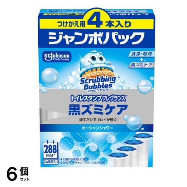 トイレスタンプフレグランス 黒ズミケア オーシャンシャワー つけかえ用4本入ジャンボパック 24回分 6個セット