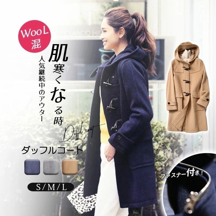 ダッフルコート レディース ウール 制服 スクールコート JK制服 ウールコート 厚手 学生 アウター 女子 コート ロングコート フード付き 女の子 高校生 秋冬 ショート丈 中学生 通学 紺 スク