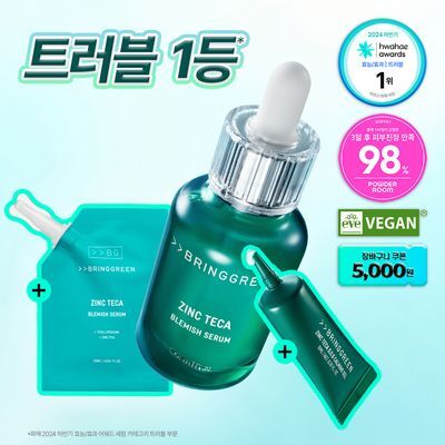 ジンクテカ トラブルセラム 50ml+25ml +スポットジェル10ml