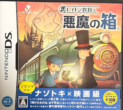 他サイト： レイトン教授と悪魔の箱(特典無し)の商品画像
