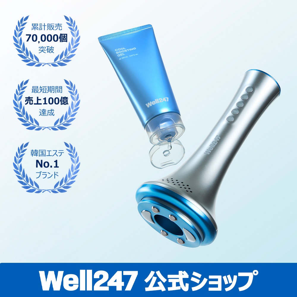 Well 247 ボディカットチューンフィット V2 / ボディライン・巡りケア