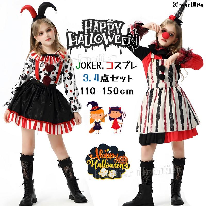 ハッピーハロウィン 新製品 最低価格 女の子 ハロウィーン衣装 仮装 子供 魔女 デビル 虹色 コスプレ 赤 黒 小学生 中学生 長袖シャツ キャミワンピース ハロウィーン 可愛い 3点 4点セット
