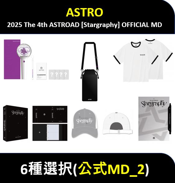 【6種選択】(公式MD_2) ASTRO - 2025 The 4th ASTROAD [Stargraphy] OFFICIAL MD
