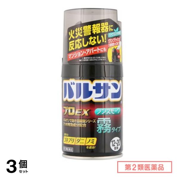 第２類医薬品 プロEX ノンスモーク霧タイプ 12～20畳用 93g× 1個パック 3個セット