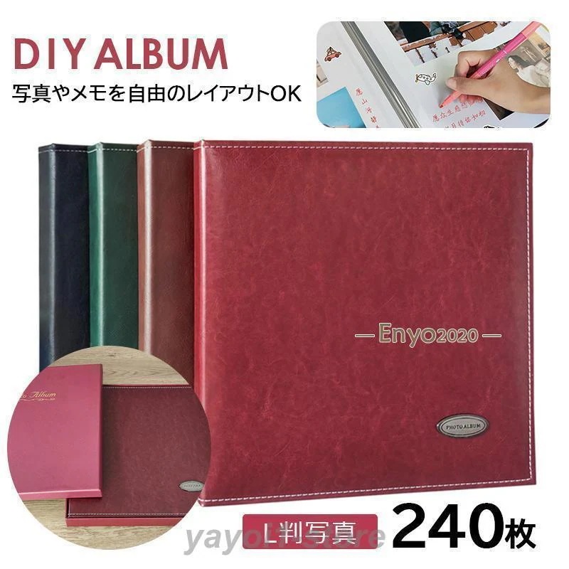 おしゃれ 色褪せない 大容量 写真 大型 記念日 貼るタイプ ケース付き満2件で20O円 40ページ 収納 集合写真 フォトアルバム 粘着式 [期間限定30%値下げ]アルバム はるタイプ L版240枚