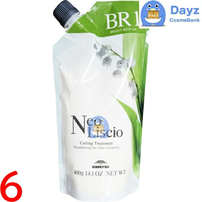 ミルボン ネオリシオ BR 1st (ブライトリッチ) 400g　6点セット
