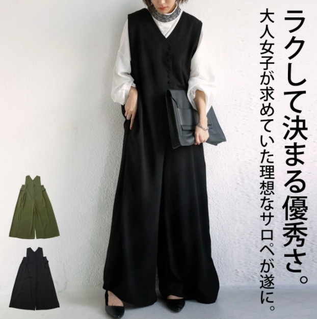 オシャレ エレガント 合わせやすい 無地 ｖネック サロペット