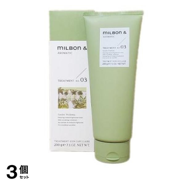 ミルボンアンドトリートメント no.03 ルバーブ&ゼラニウム チューブ 200g 3個セット