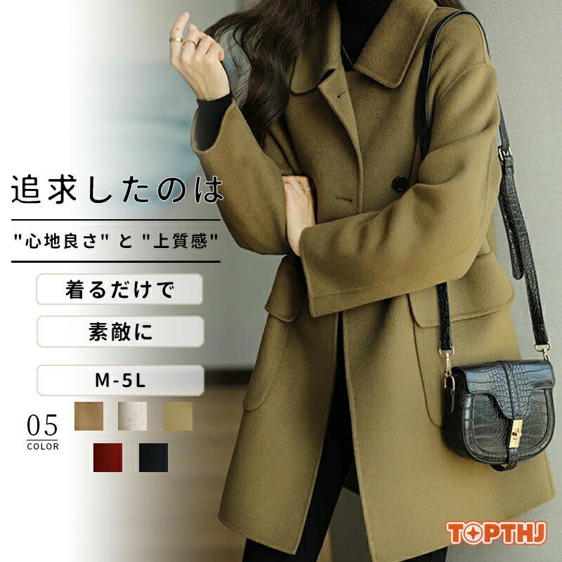 【人気爆売れ中】チェスターコート コート 春秋冬 レディース ショートコート チェスター コート アウター 羽織 レギュラー丈 きいサイズ きれいめ お洒落 上品 シンプル 人チェスターコート コート