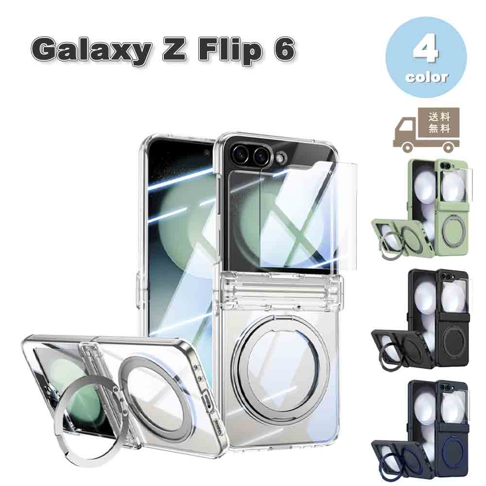 即納 ギャラクシーGalaxy Z Flip6 ケース PC ヒンジ保護 ストラップホール付き カメラ保護 半透明 スタンド機能 ケース 全4色 ゼットフリップ 耐衝撃 軽量 カバー 送料無料