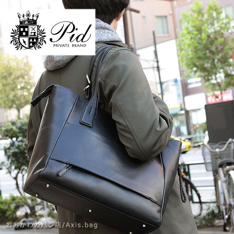 PID ピーアイディー トートバッグ ビジネスバック 雑誌サファリ掲載商品 エクリール Ecrire PAZ101 正規取扱店