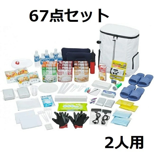 アイリスオーヤマ 防災リュック 2人用 67点セット ホワイト NBS2-67 災害グッズ 防災 防災セット リュック 地震対策 避難グッズ 避難 災害対策 非常用 携帯用