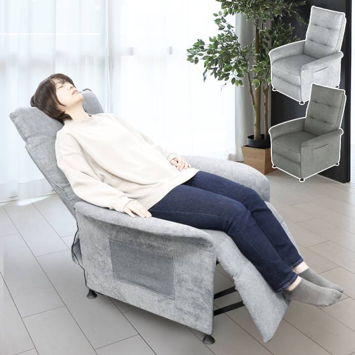 電動リクライニングソファ 一人掛け リクライニングチェア オットマン一体型 パーソナルチェア ###電動SOFA-V3###