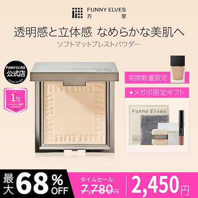 累計4000万個【公式】方里 ソフトマットプレストパウダー パウダ一 フェイスパウダー プレストパウダー ファンデーション 毛穴カバー テカリを抑え 防水 カラーロック素肌感 保湿 皮脂抑制