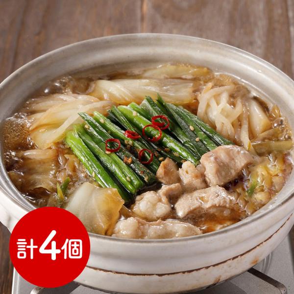 東京 日本料理 鈴なり 村田店主監修 牛もつ鍋セット もつなべ モツ鍋 鍋セット SISK