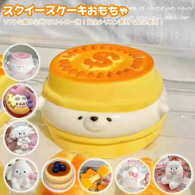Qoo10] 【当日発送】 メロジョイ スクイーズ ケ