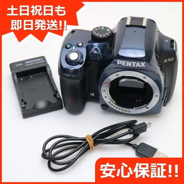 美品 K-50 ブルー デジタル一眼 PENTAX 110