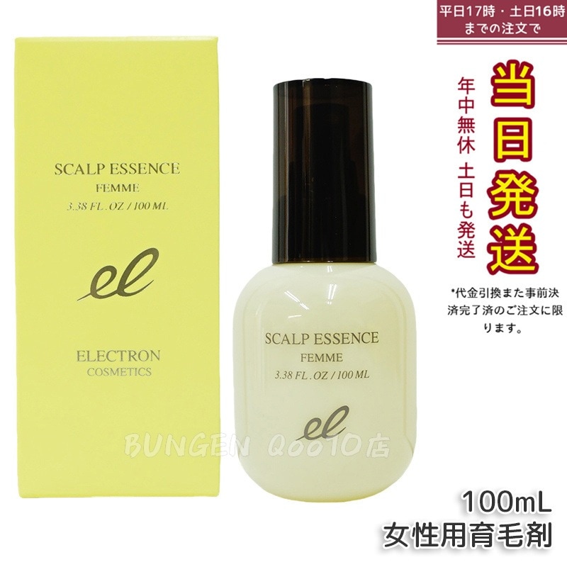 エレクトロン 薬用スカルプエッセンス ファム 医薬部外品 100ml 女性用育毛剤