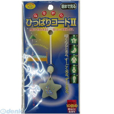 他サイト： 旭電機化成 スマイルキッズ AHS-10 ヒッパリコード　ホシ AHS10の商品画像