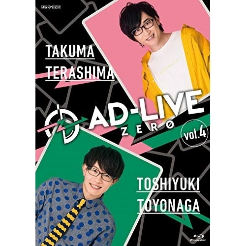 「AD-LIVE ZERO」第4巻(寺島拓篤×豊永利行) ／ 寺島拓篤/豊永利行 (DVD) ANSB-10167
