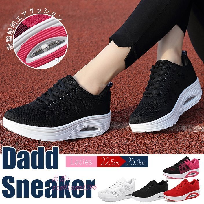 船型底ナースシューズ シューズ エアクッション スニーカー 通気性良い 軽量 美脚 おしゃれ ダッドスニーカー