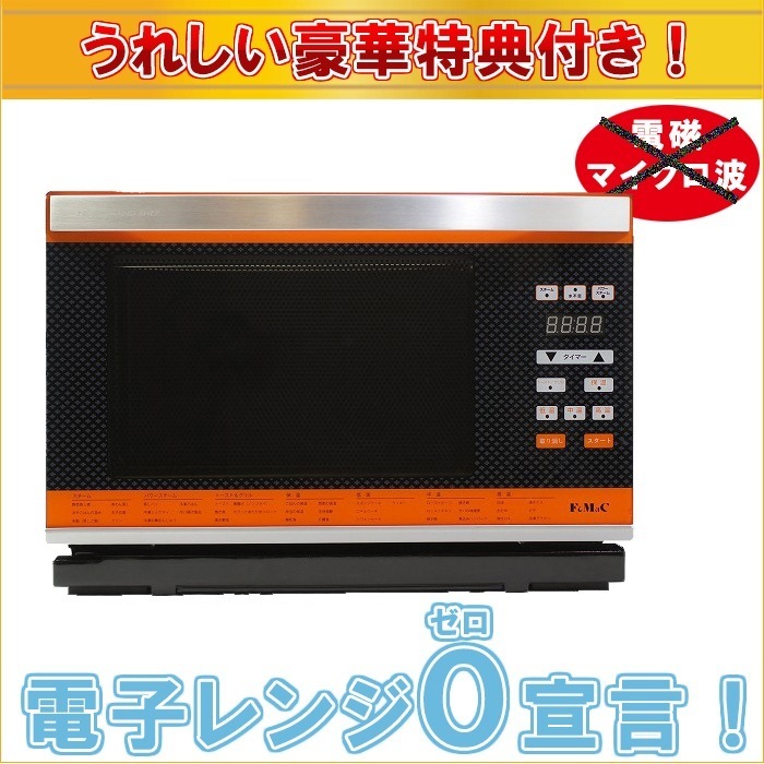 正規販売店 パワースチームオーブン ニューグランシェフ Newグランシェフ フォーマック 広島特産品付き メーカー直送