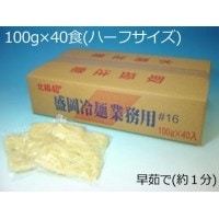 麺匠戸田久 業務用 北緯40度 盛岡冷麺 16 100gx40食