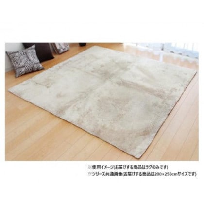 ソフトシャギー調ラグ 「ラルジュ」 3畳 アイボリー 約200×250cm 1280200141303