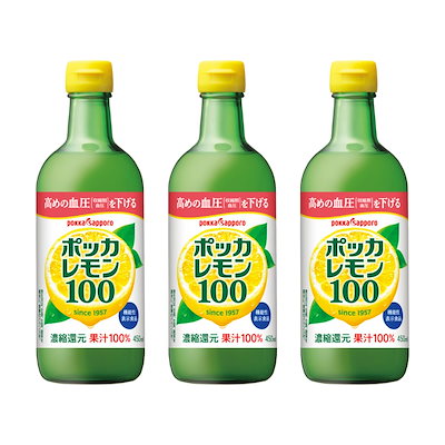 他サイト： ポッカレモン100 450ml×3本 レモン果汁 ［機能性表示食品］の商品画像