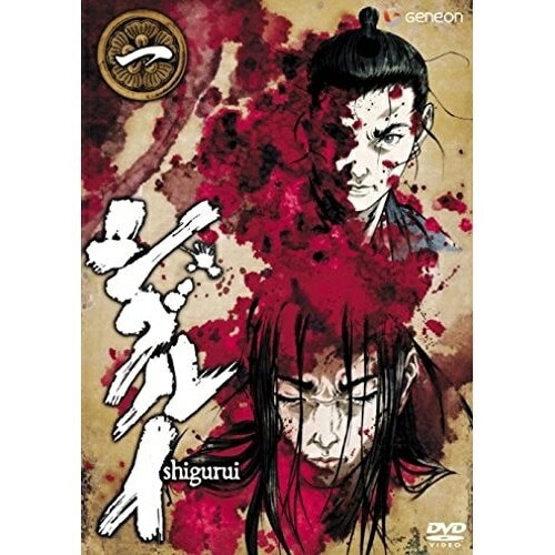 シグルイ 1 (DVD) GNBA-1255