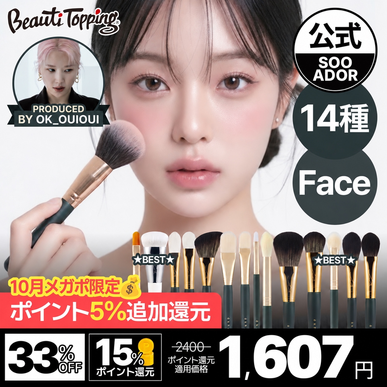 Qoo10] スアドール [SOO ADOR公式] okhee 選