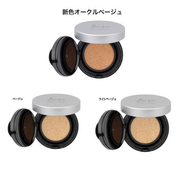 Qoo10] &be 新色発売 ＆be アンドビー クッション