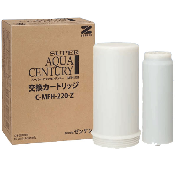 スーパーアクアセンチュリー 交換カートリッジ [C-MFH-220Z] ゼンケン 浄水器