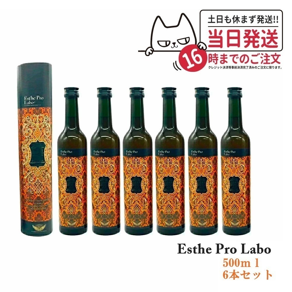 【6個セット 賞味期限2026/02】エステプロラボ ハーブザイム113 グランプロ ジンジャー 500ml Esthe Pro Labo