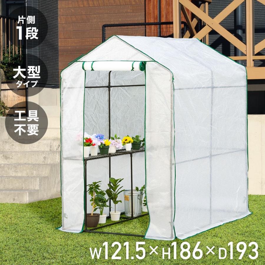【即納】ビニールハウス 家庭用 大型 温室 ガーデンハウス ビニールハウス 巻き上げ式 ガーデン温室 観葉植物 巻き上げ式 家庭用 屋外