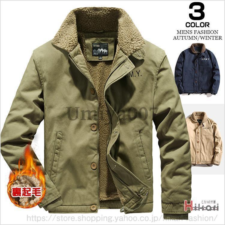 ミリタリージャケット メンズ 裏ボア アウター 暖かい 冬服 ジャケット ブルゾン アウトドア ミリタリー