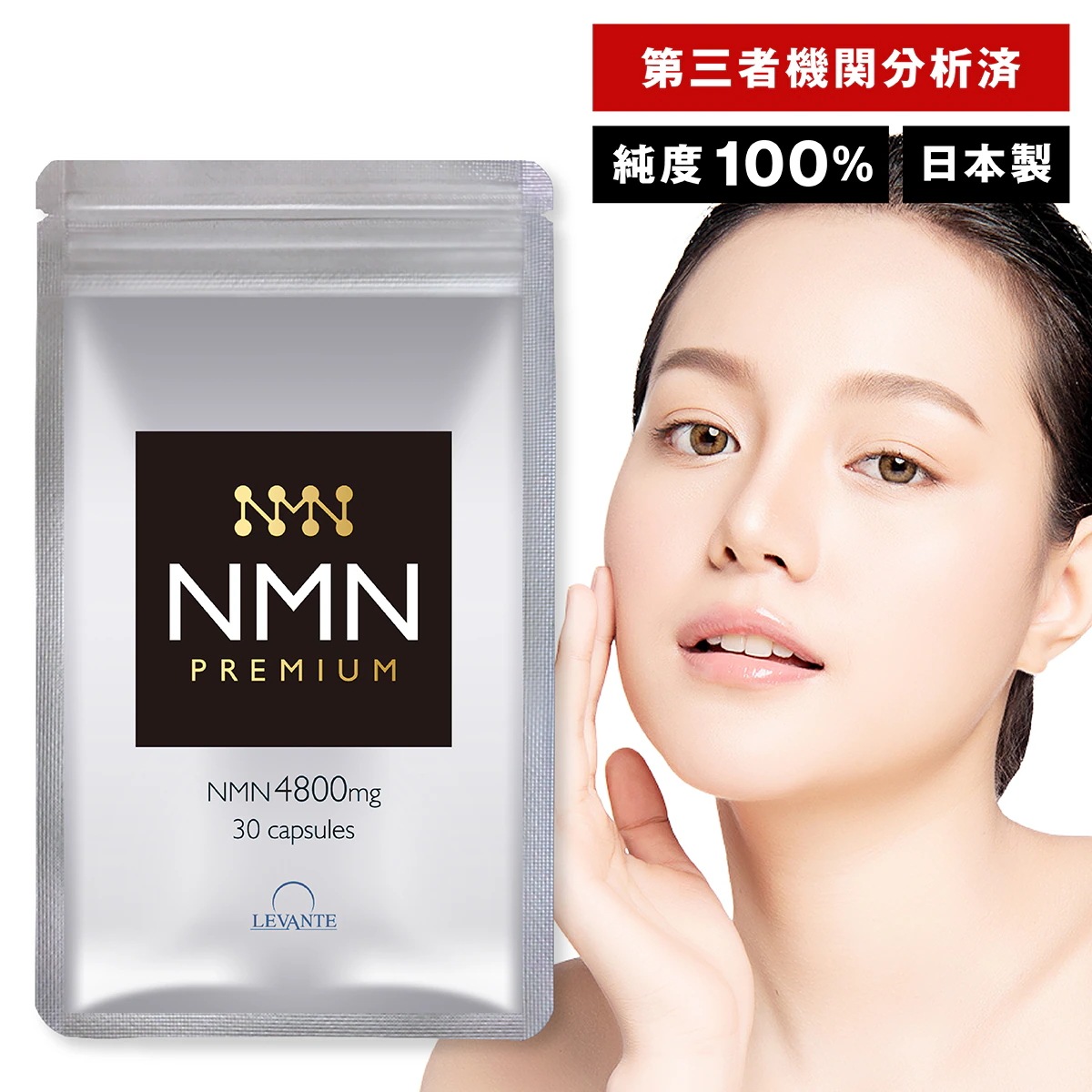 Qoo10] LEVANTE PREMIUM レバンテ NMN サプリメント 4800 : 健康