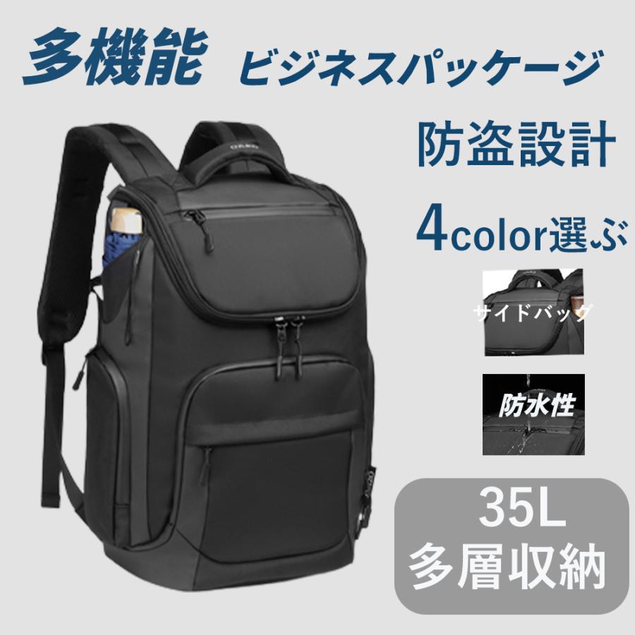 ビジネスリュック リュック リュックサック ビジネスバッグ 韓国リュック メンズ ビジネス 大容量 防水 35L 軽量 ブランド 男性 撥水 出張 通勤 通学 薄型