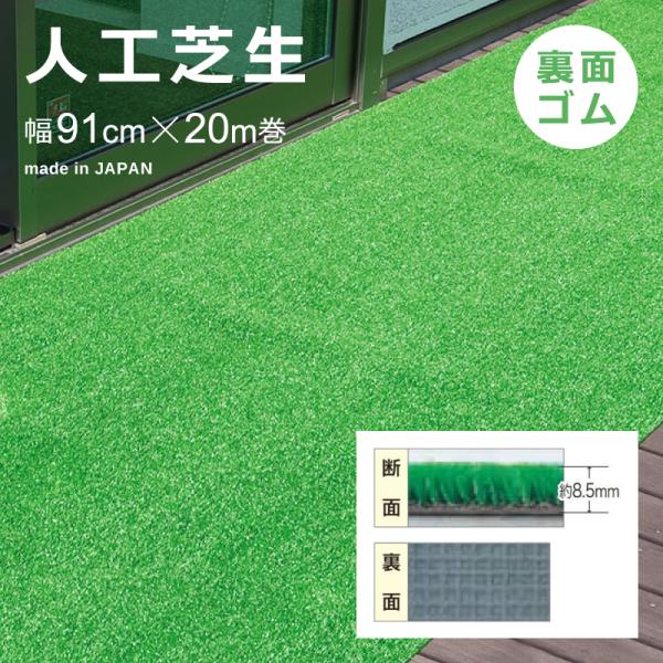 人工芝 幅 91cm×20m 長さ ロール マット diy 庭 ベランダ 屋上 ガーデニング リフォーム 養生 床材 芝生 人口 おすすめ 施工 下地 屋外 29,380円