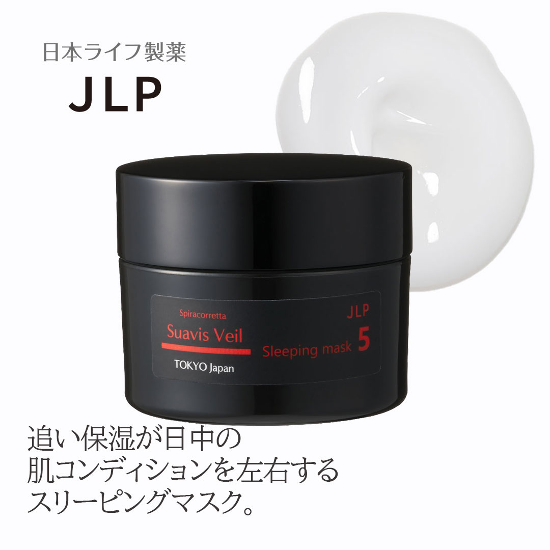 シンデレラタイム スリーピングパック セラミド ペプチド配合 保湿 ハリ ツヤ 毛穴ケア むくみ防止 ナイトパック スリーピングマスク 5,961円