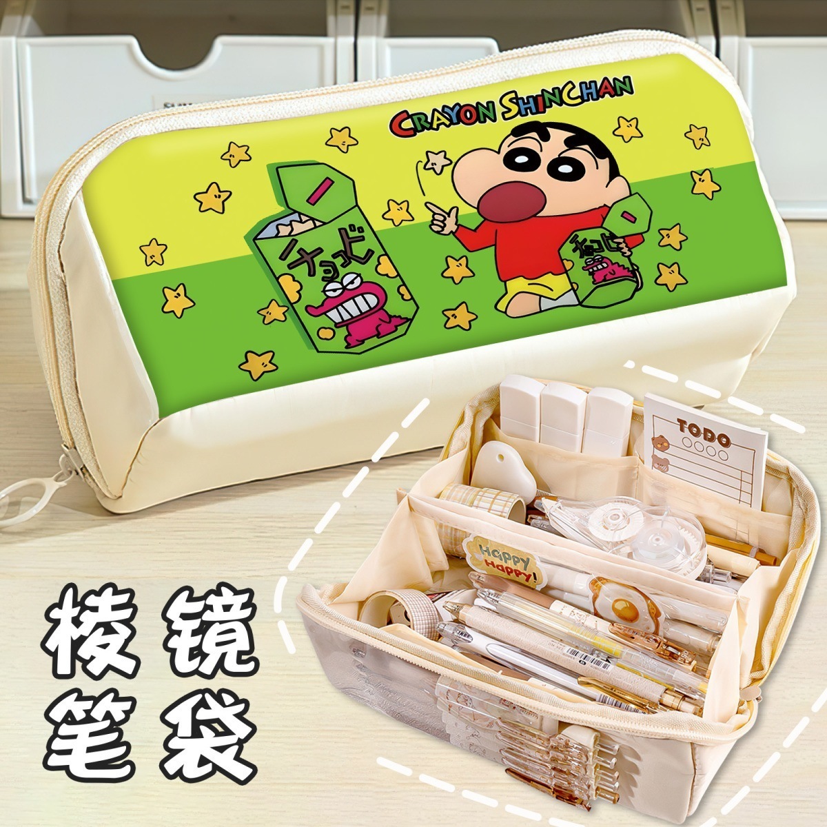 クレヨンしんちゃんプリズムペンケースins高颜値中学生女子文房具ケース大容量かわいいアニメ鉛筆ケース